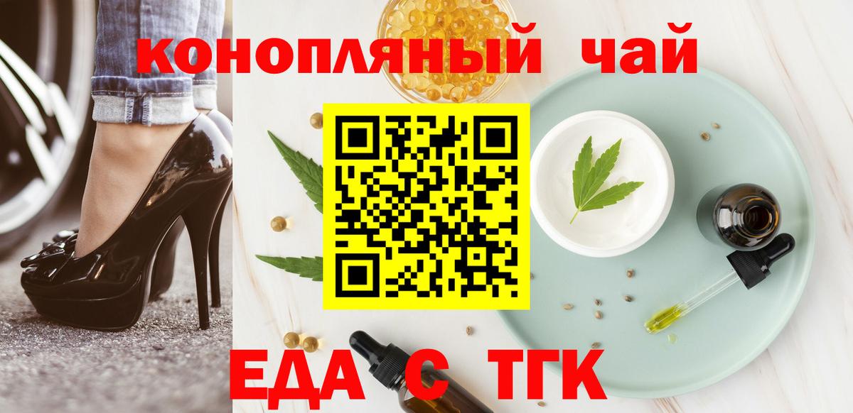 Cannafood конопля  Вход с VPN  Ессентуки 