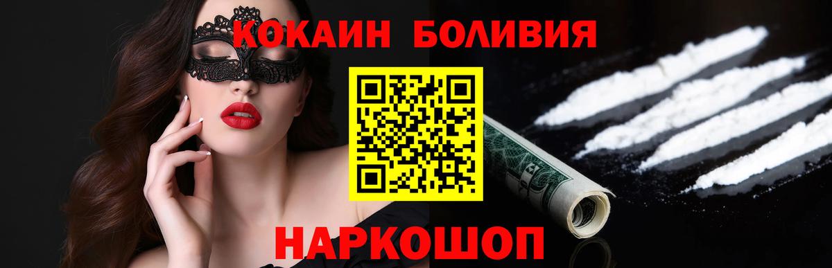 Кокаин FishScale  КОКАИН 98%  Ессентуки  Кокаин  Вход с VPN 