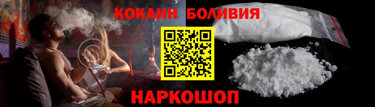 КОКАИН Fish Scale Ессентуки