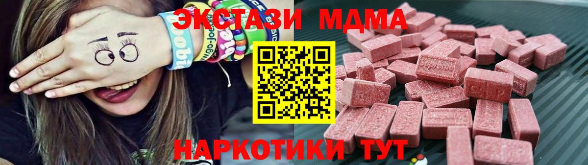 Экстази  ЭКСТАЗИ 250 мг  Вход с VPN  Ecstasy mix  Ессентуки 