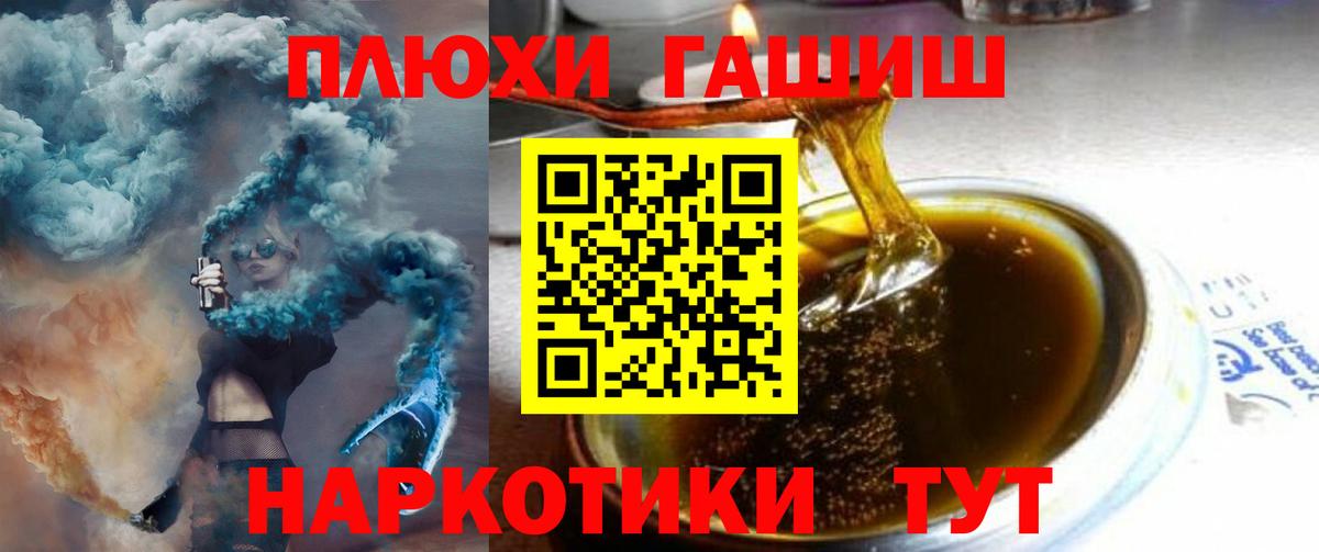 Гашиш хэш  ГАШ  что такое наркотик  ГАШ гашик  Вход с VPN  Ессентуки 