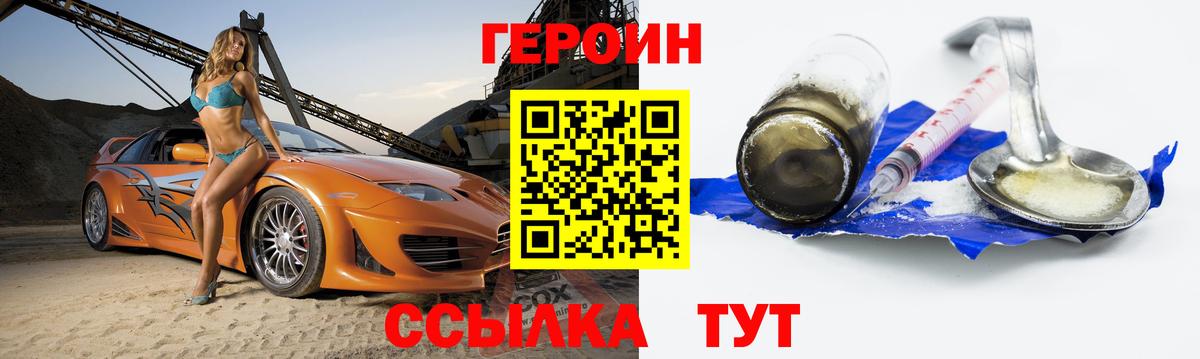 Ессентуки  Героин хмурый  Вход с VPN 