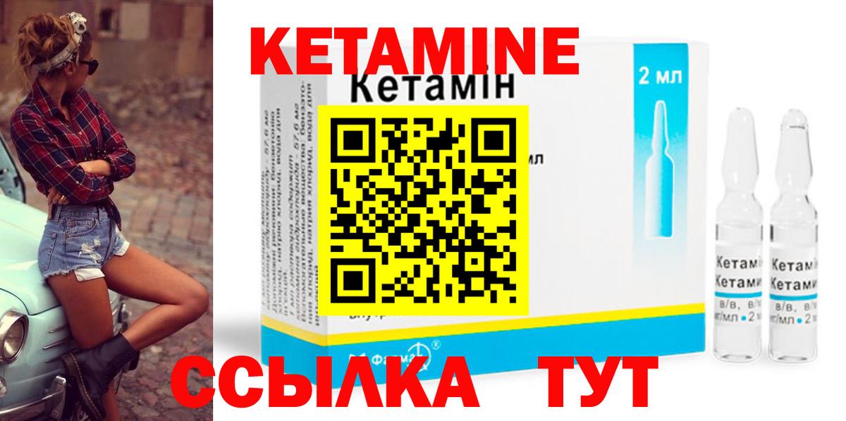 Ессентуки  Кетамин VHQ  КЕТАМИН VHQ  Вход с VPN 