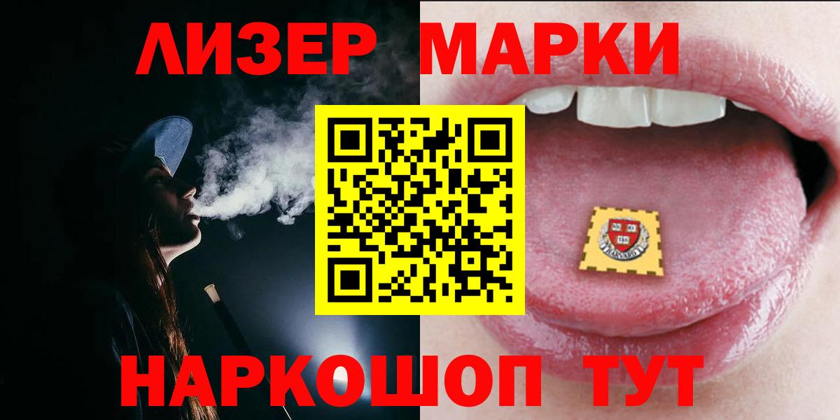 LSD-25 экстази ecstasy Ессентуки