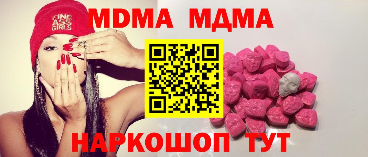 МДМА VHQ  MDMA VHQ  Ессентуки  Вход с VPN 