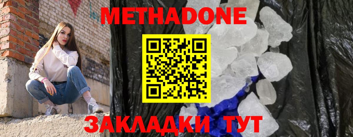 мега ТОР  маркетплейс клад  Вход с VPN  Ессентуки  МЕТАДОН кристалл 