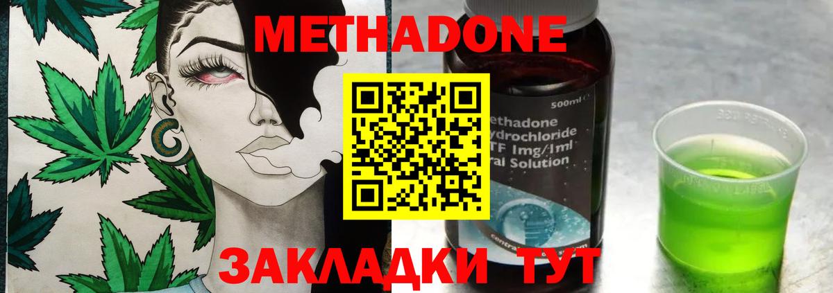 МЕТАДОН мёд Ессентуки