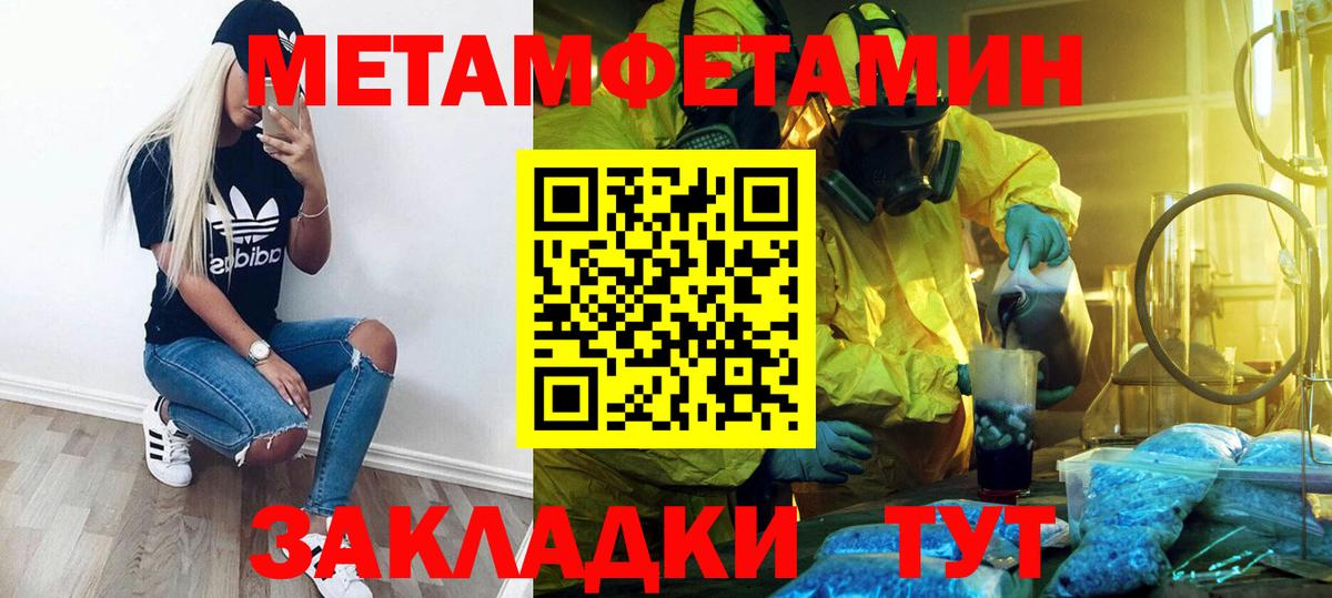 Метамфетамин витя  Первитин  Метамфетамин витя  Ессентуки  Вход с VPN 