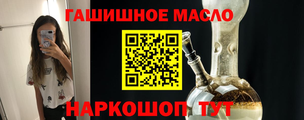 Дистиллят ТГК THC oil  ТГК жижа  Вход с VPN  купить наркотик  Ессентуки 